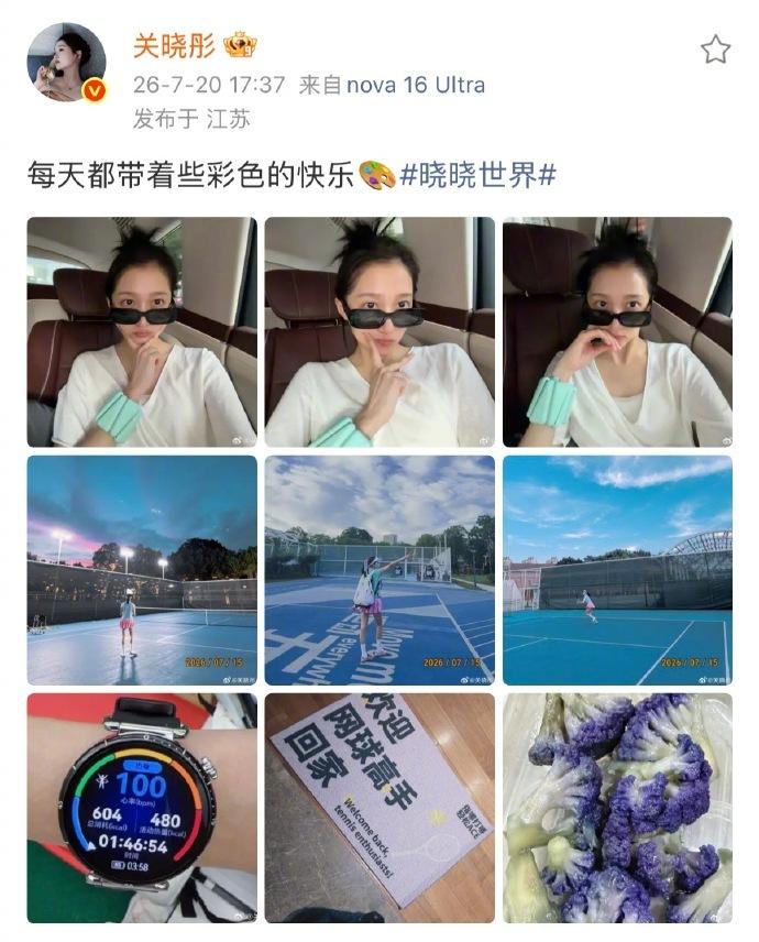 新鲜的@关晓彤 分享自己的运动日常~真的也太自律了吧[捂嘴哭][捂嘴哭]分享了自