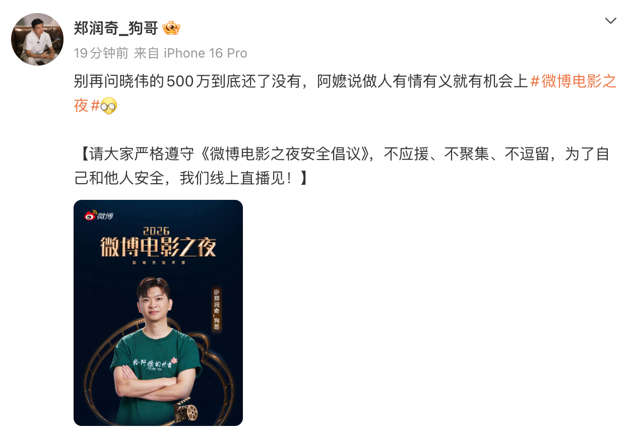 给阿嬷的情书官宣微博电影之夜电影《给阿嬷的情书》导演蓝鸿春、制片郑萱轩、演员李思