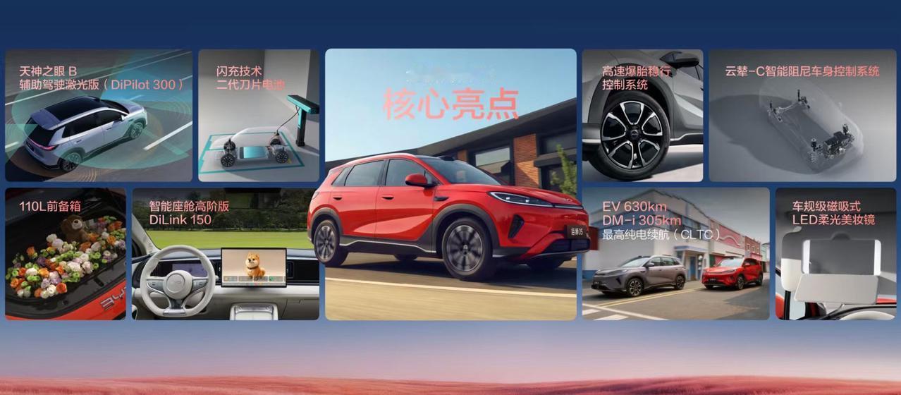 9.79万入门纯电就超200公里[捂脸]11.79万的领航305公里，就算家里没