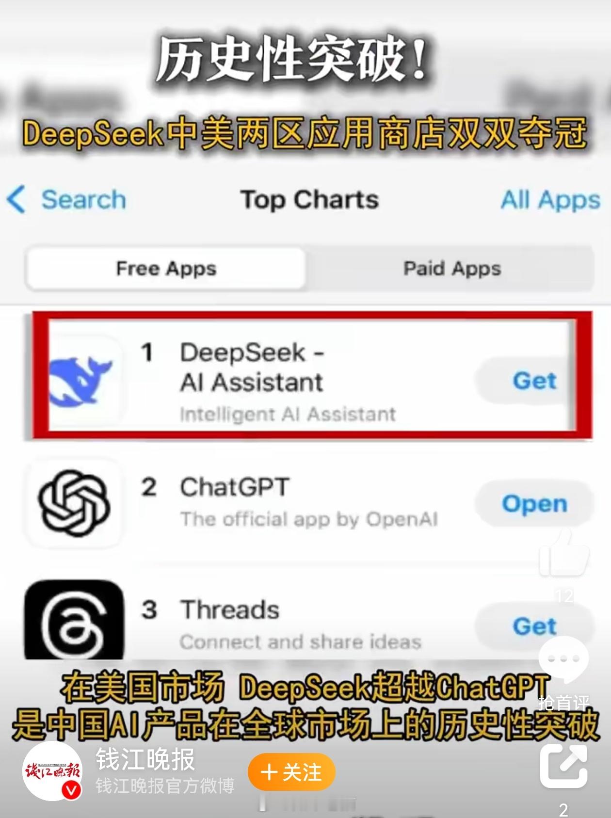 英伟达老对手力挺DeepSeek 你信不信，马上网上就会有通稿出来诋毁 Deep