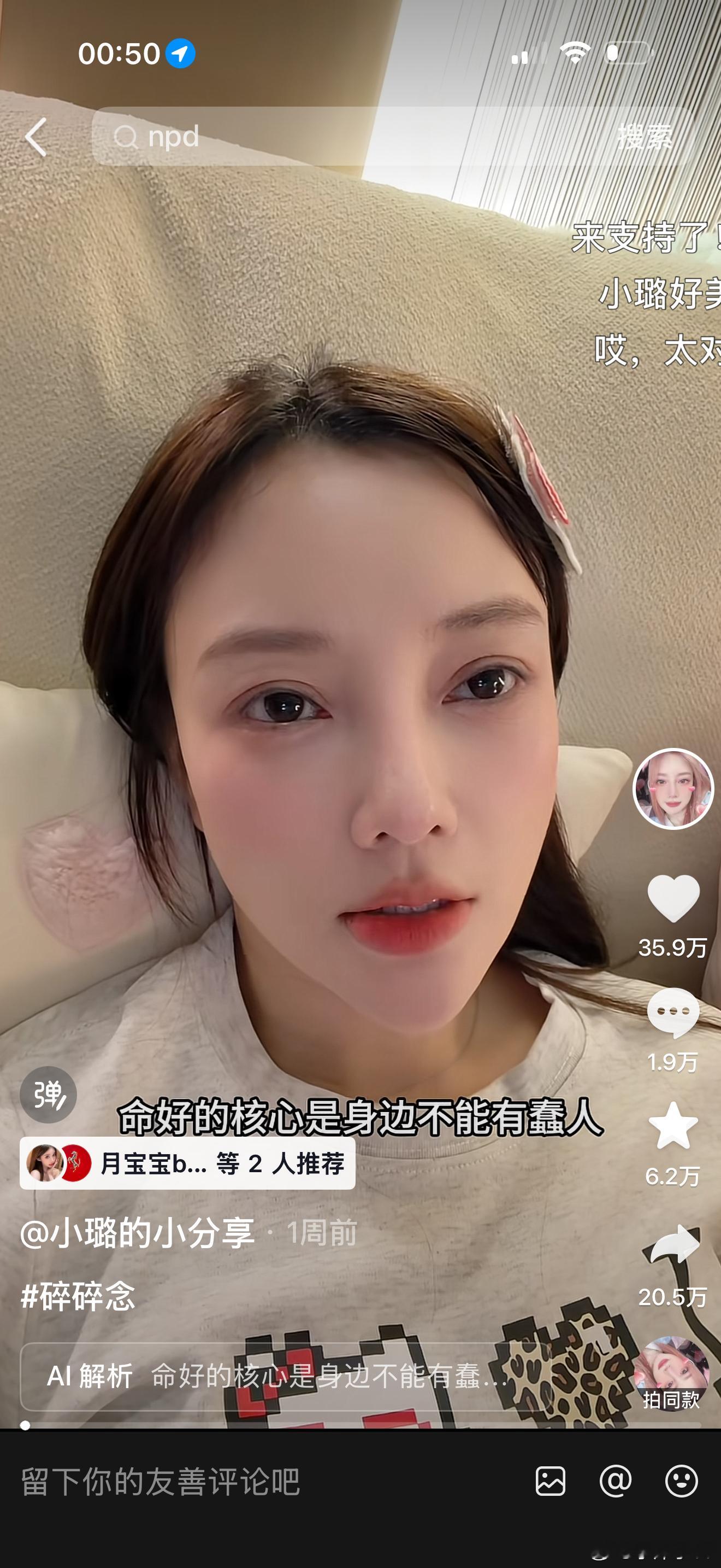 半夜看李小璐语录！太对了！身边真不能有蠢人！蠢人有个特征：把撒谎欺骗当成自己高智