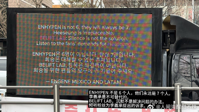 李羲承粉丝开卡车维权 李羲承 3 月 10 日官宣退团转 solo，粉丝不满公司