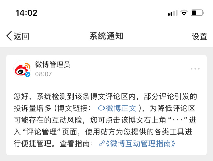 删了一些不和谐的评论，因为有人在疯狂的投诉。 