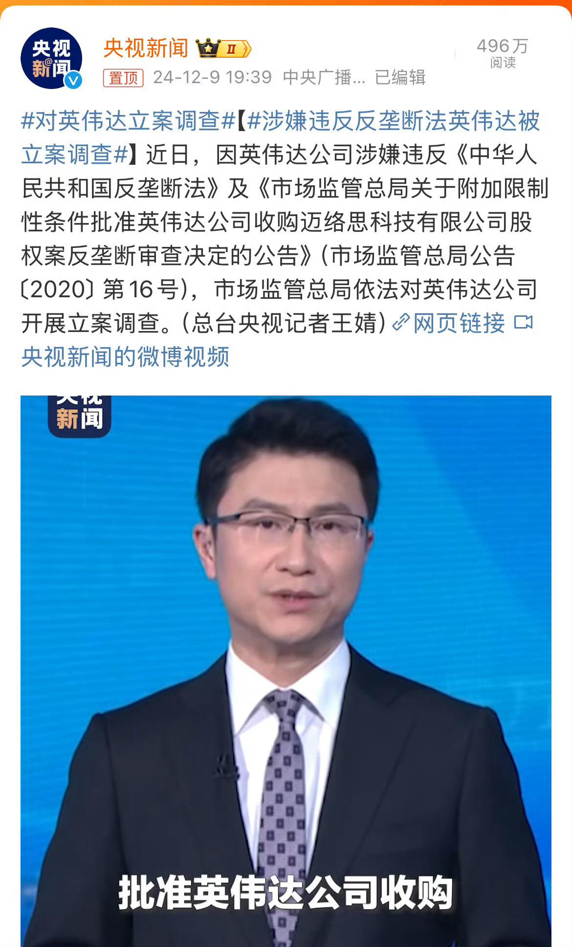 其实英伟达现在比任何时候都头疼
因为在国内被判反垄断调查以后。表面看满不在乎，同