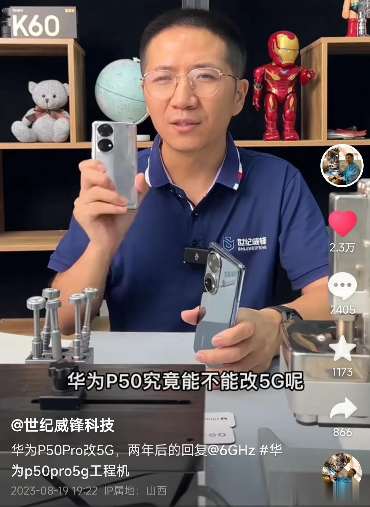 还记得波哥修手机吗？华为p50改5g
原来这是两年前的事情了。今天视频终于解禁。