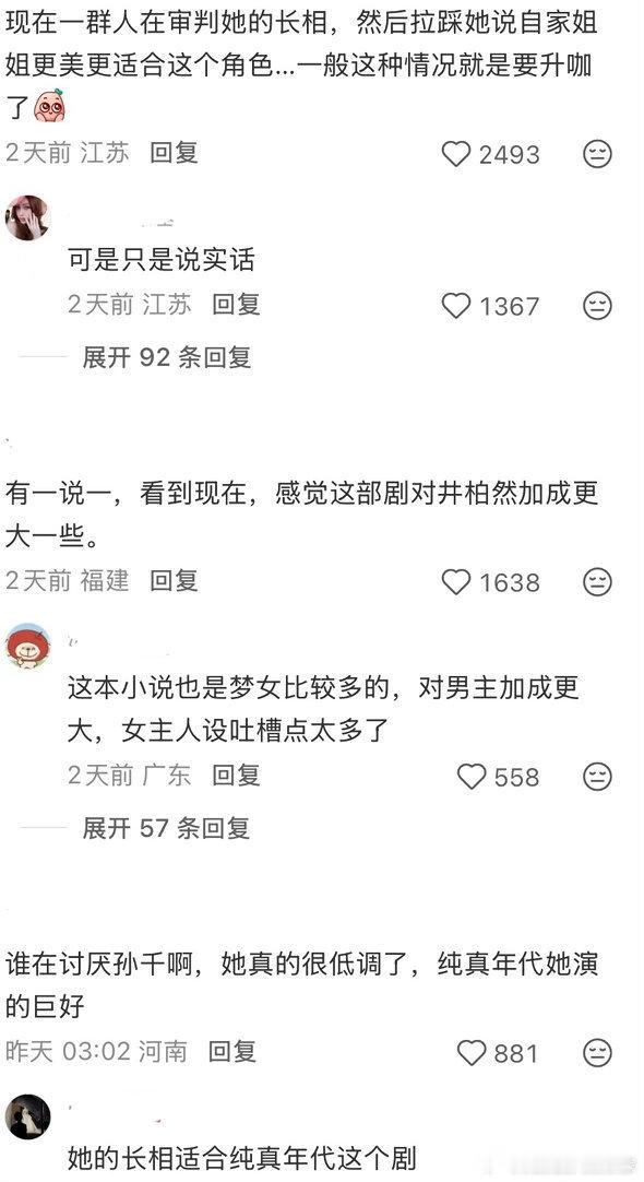 我个人觉得肯定有加成，我比之前对她更有好感了，但说实话偶像剧一般对男主加成会更大