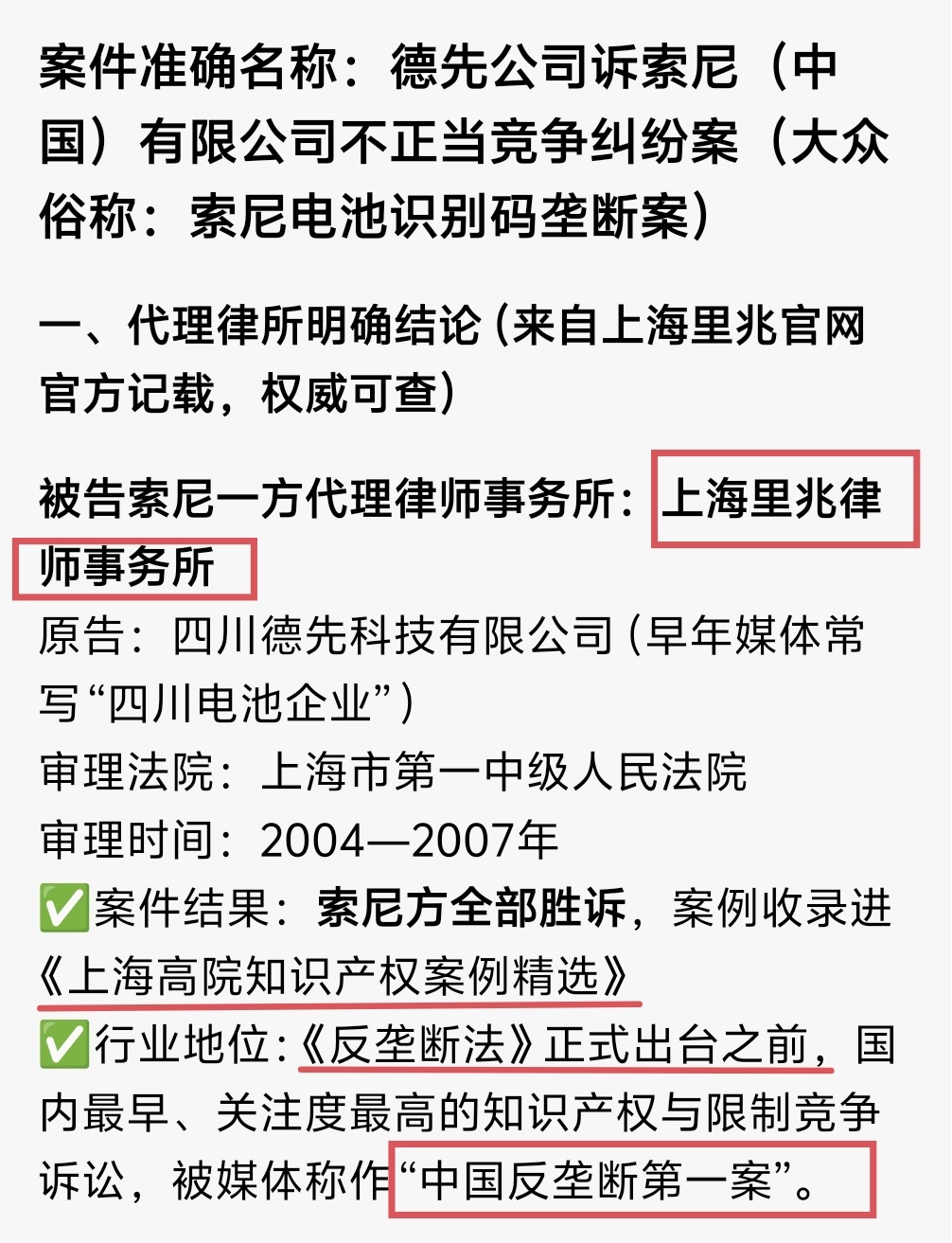 今天不仅认识了一个新的律所，还认识了一个新的案子，长见识了🤔 