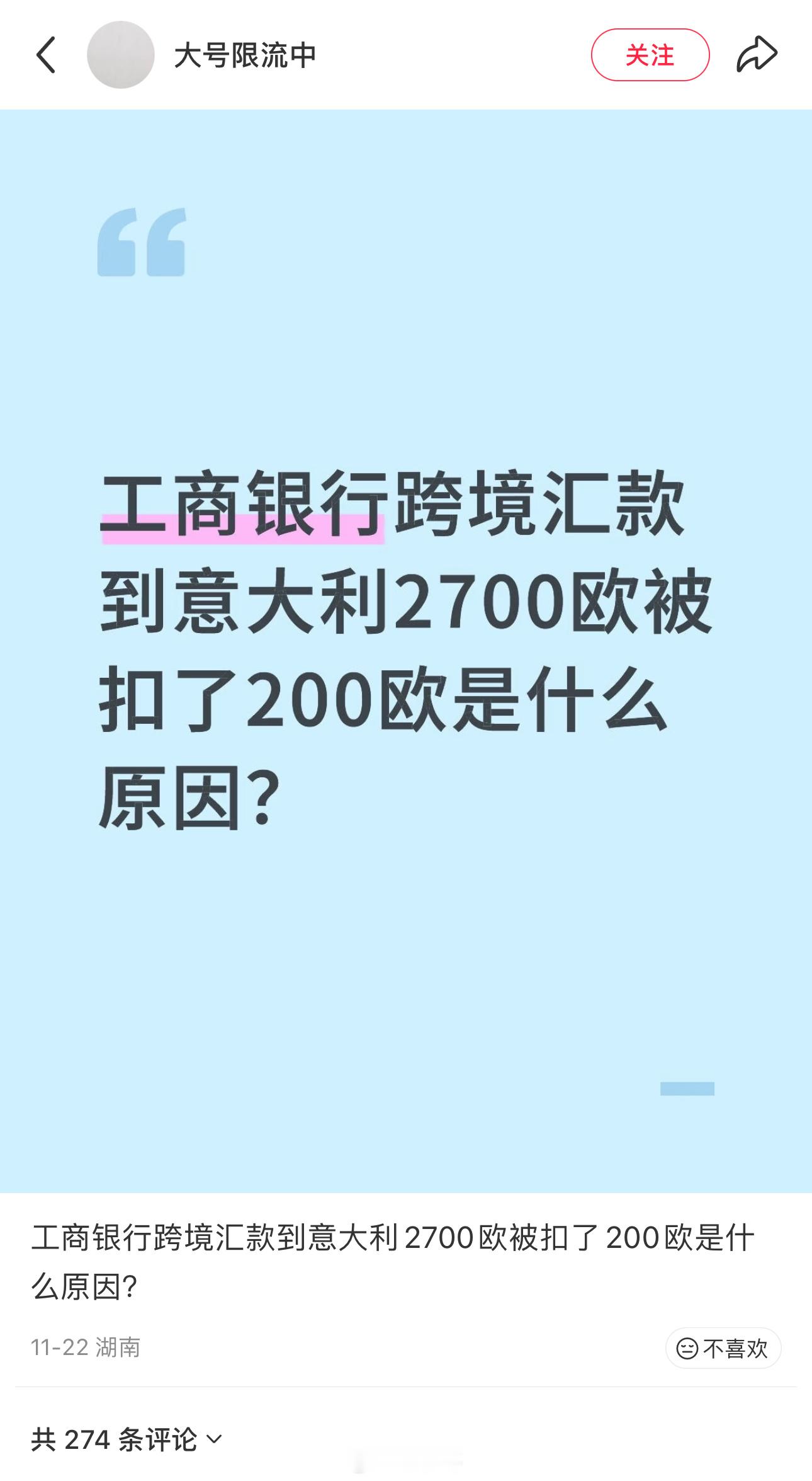 xhs奇谈系列 找外国银监投诉外国银行乱收费