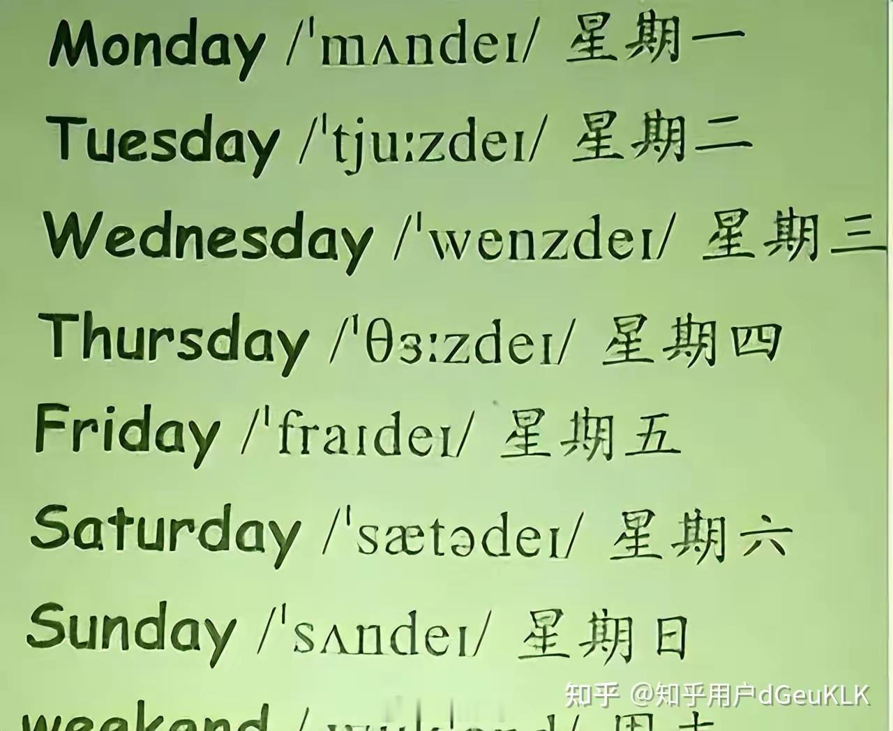 越来越觉得等以后中文影响力越来越强大，英语迟早得改成这样：一周七天，Monday