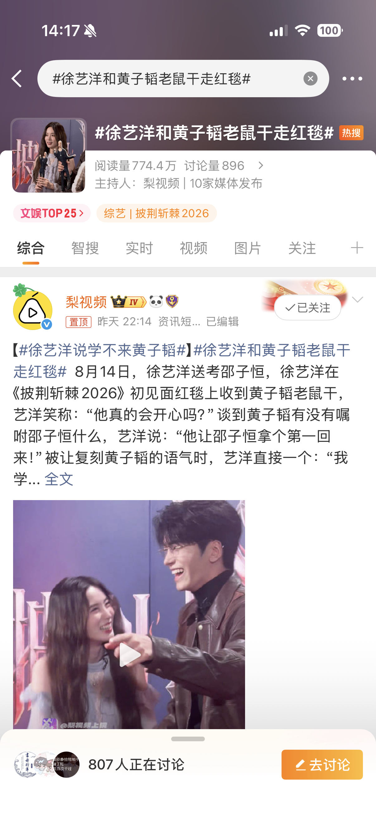 一辈子都在蹭黄子韬。黄子韬没去贵节目，谢谢。 