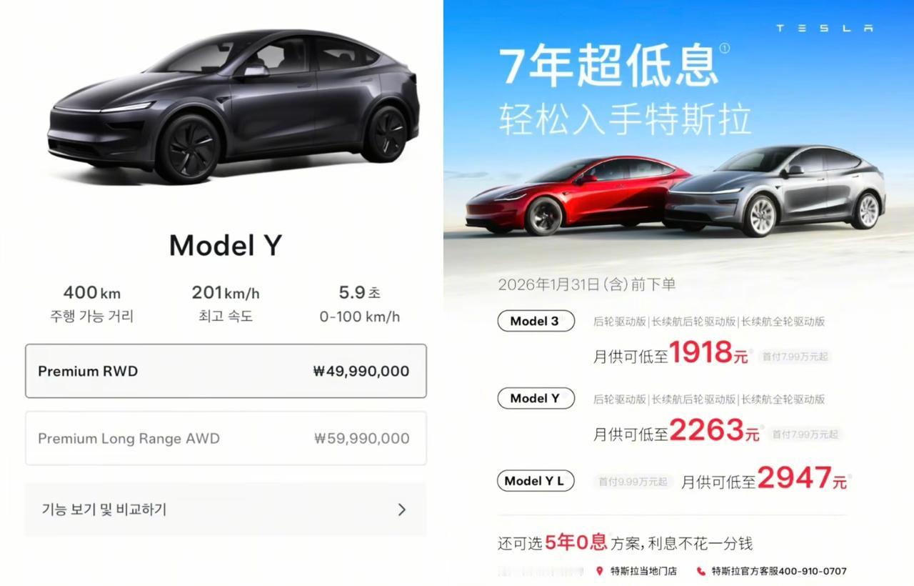 特斯拉降价降的啥？
韩国降到了4999w韩元≈24.12w rmb
中国大陆却只
