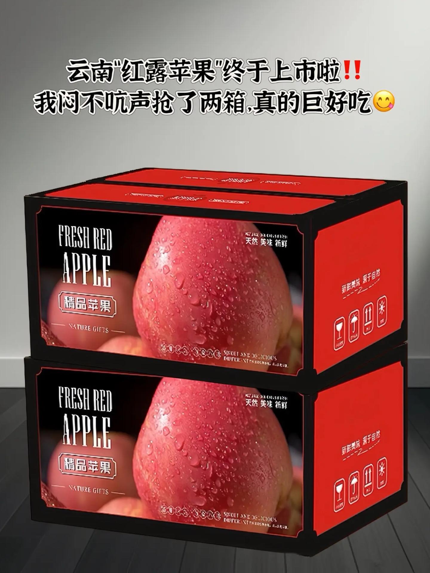 终于等到云南红露苹果上市啦～吃过一次就念念不忘～非常香甜，纯甜无酸的那...