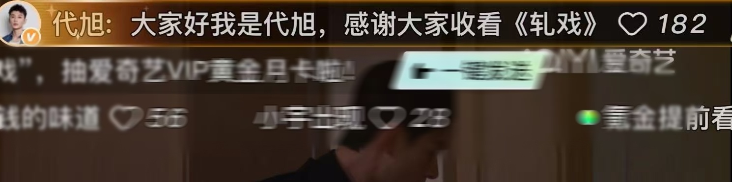 代旭 dx代旭 裴轸 1.24 老代空降🥝弹幕区合集没有找到老代的bb可以瞅瞅