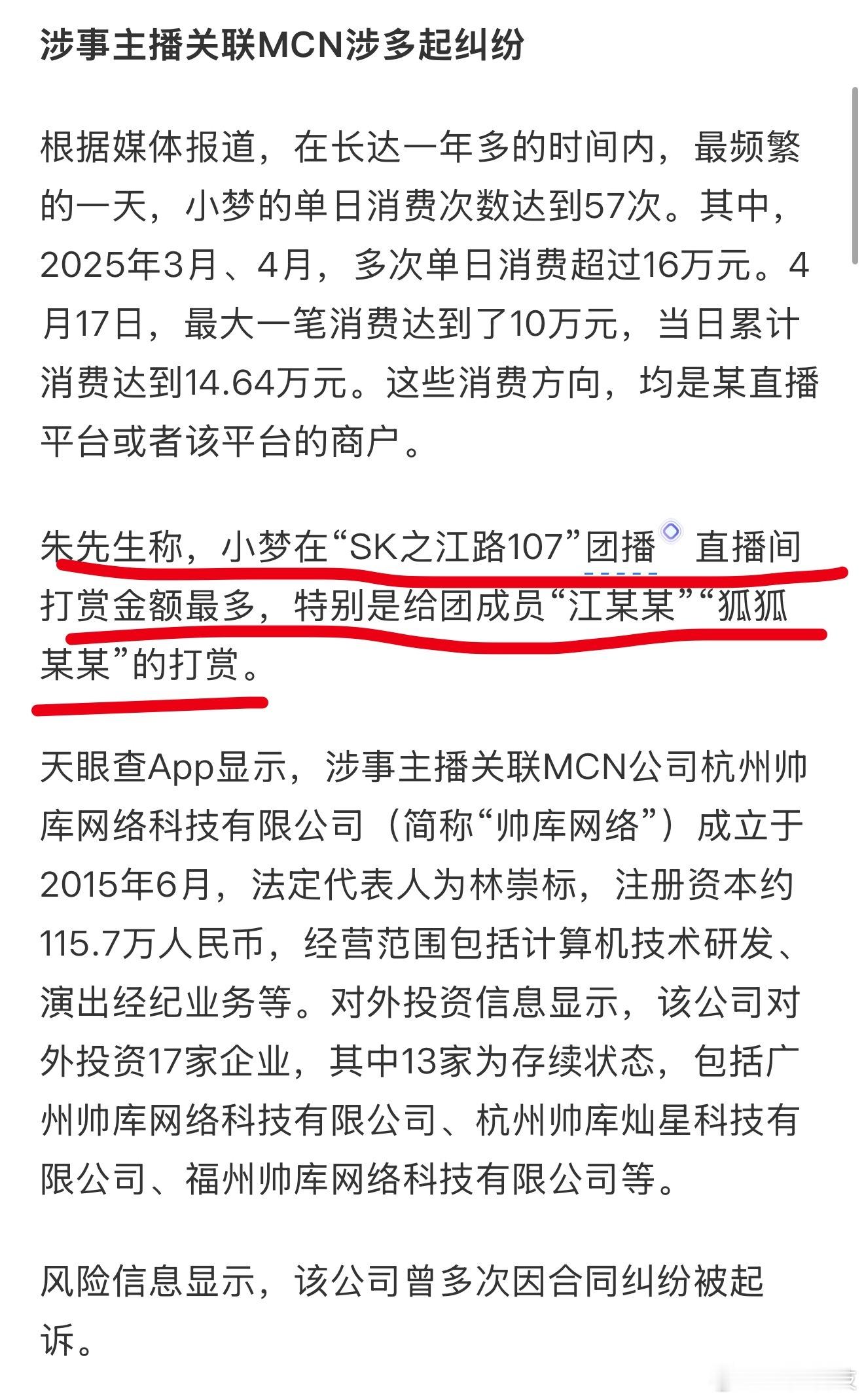 挪用1700万女孩愿意坐牢换退款给团播打赏了这么多…实在不理解，只能说色字头上一