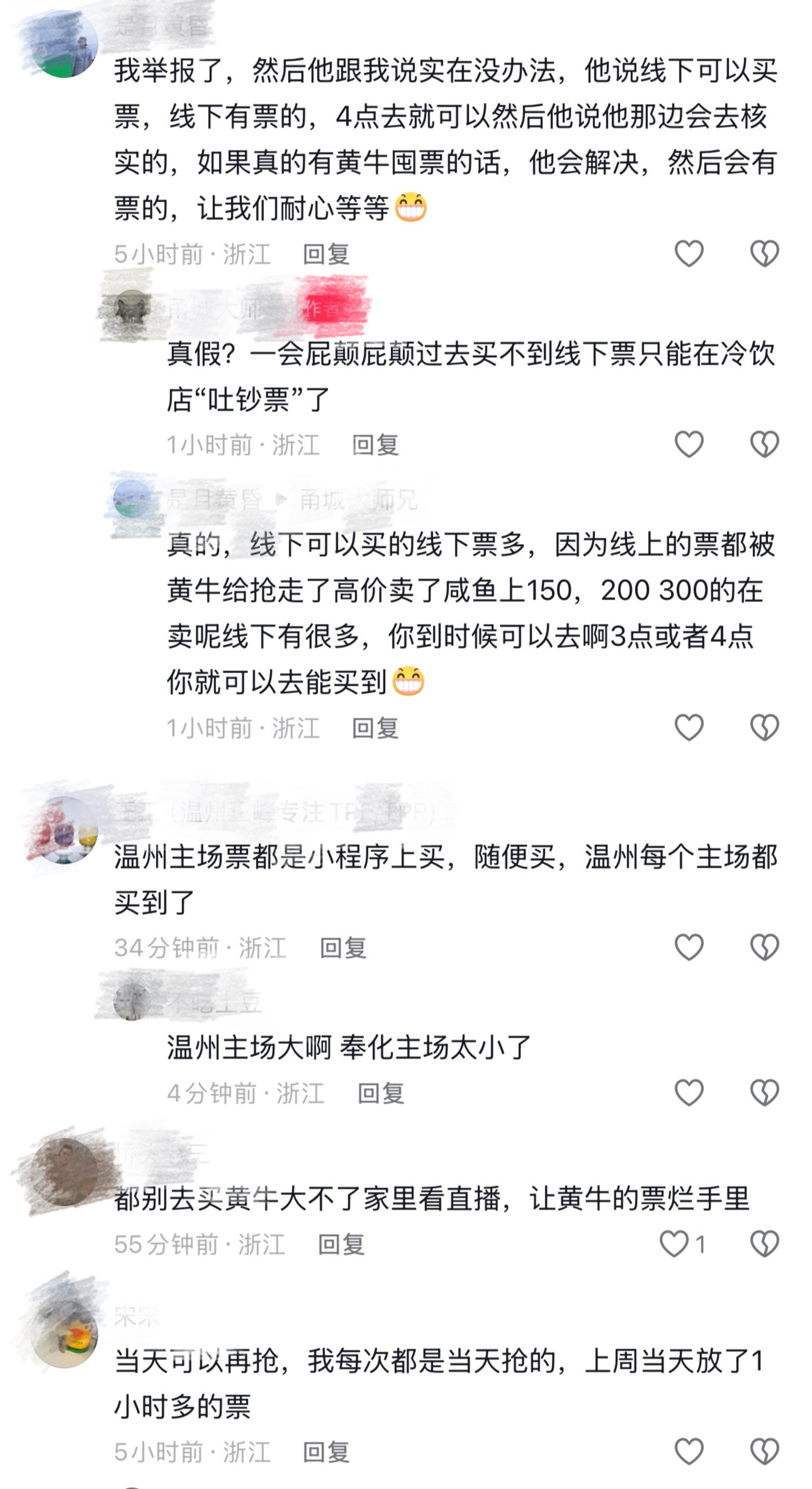 吴越杯宁波爆火主场一票难求 ，二手平台有人高价卖票吴越杯宁波站疯了❓1.5万人抢