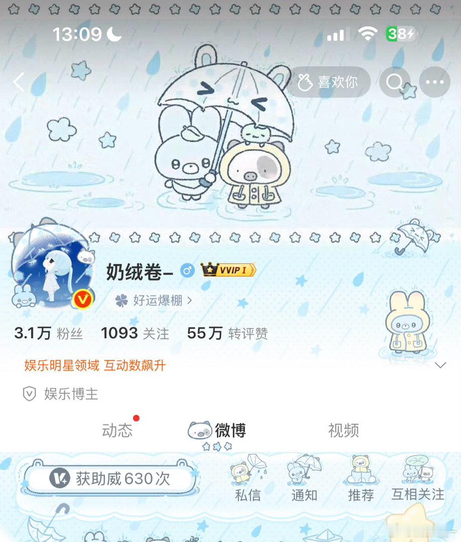 贪吃鼠普  专栏 · Ⱄⱄᐝootd⚝
