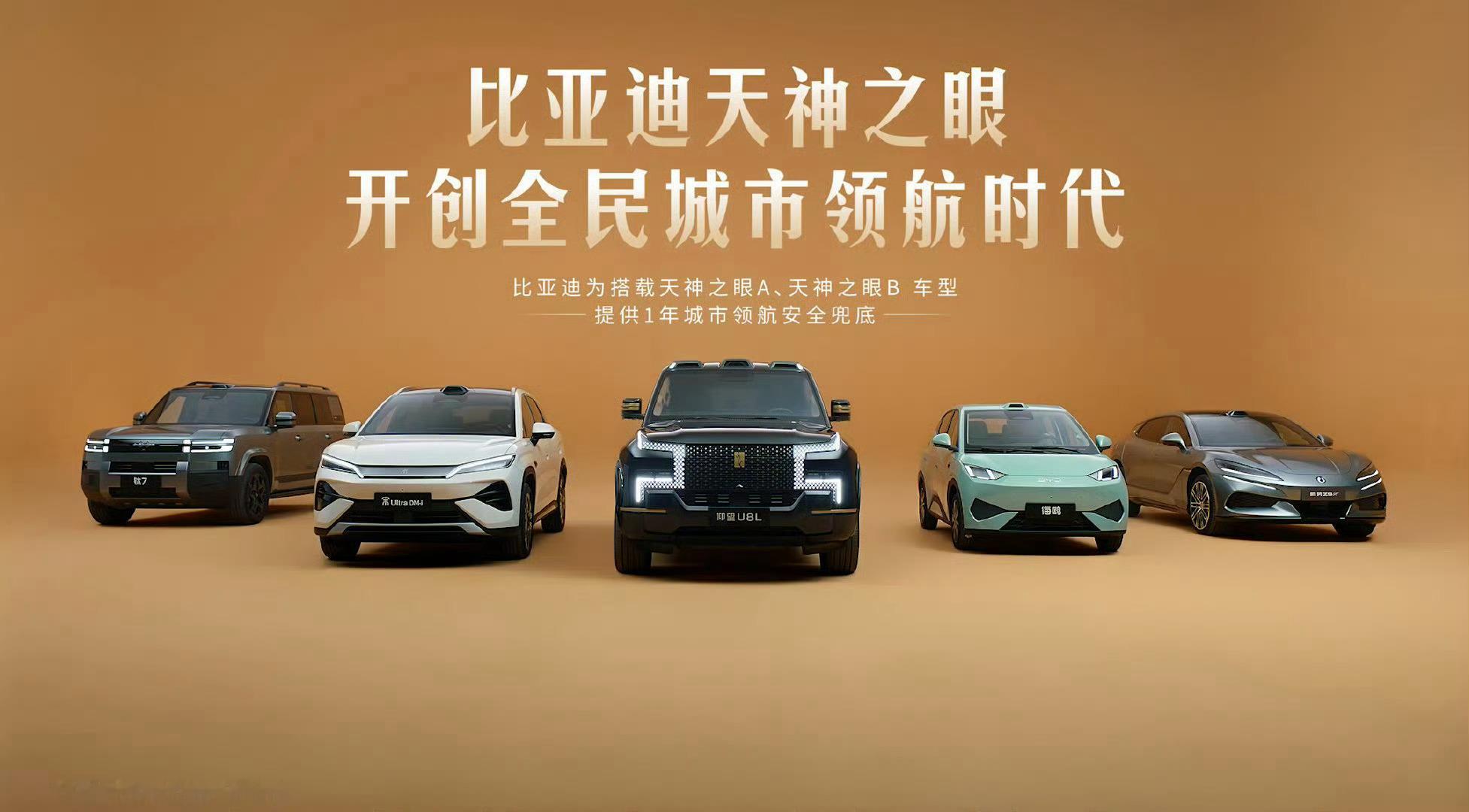 比亚迪城市领航兜底发布后，3天时间日活用户提升了50%。这个数据我觉得比很多参数