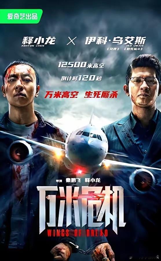 你还在笑释小龙过气？人家闷声干了件大事。8000万成本，不去挤院线，直接扔上网。