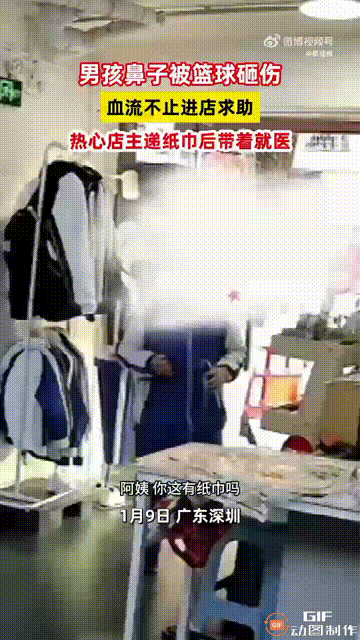 这个社会还是好心人多！广东深圳一个男孩打篮球时，不慎被篮球砸中，导致鼻子一直流鼻