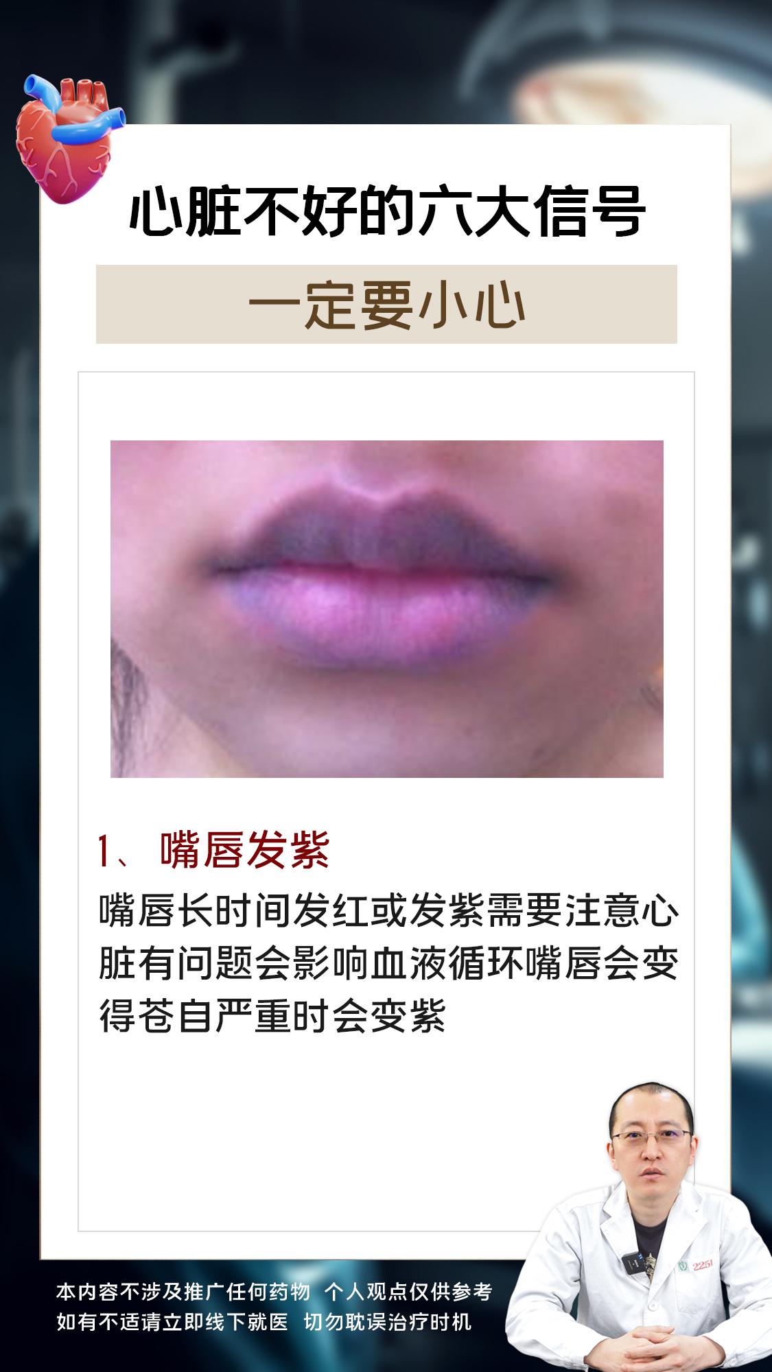 心脏不好的六大信号，一定要小心。