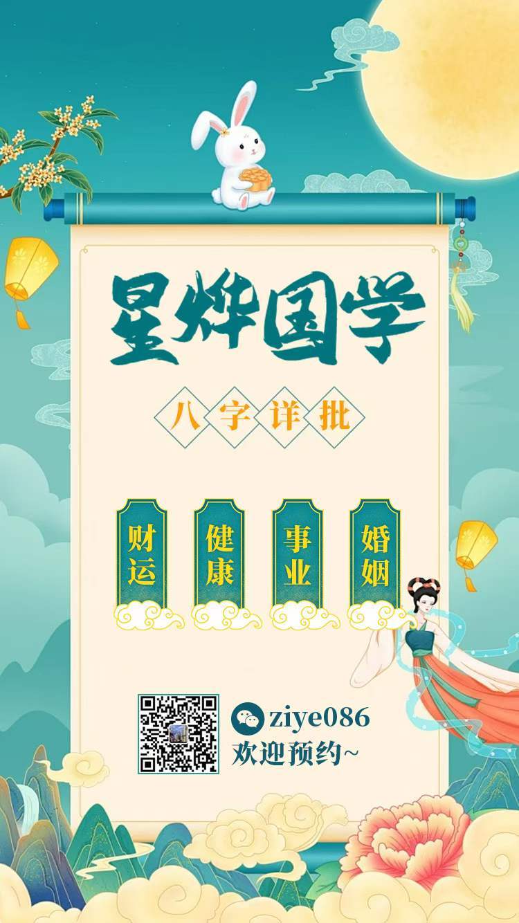 八字命理﻿ ﻿每日一善手相面相八字算命紫薇斗数 精批解析，单项🉑预约🫯 
