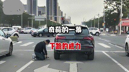 迷惑现场！司机转向灯坏了，当场磕头竟秒变好
 刷到一个这样的视频，在一个十字路口