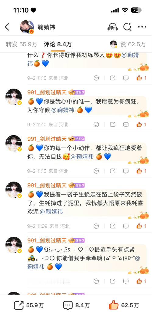 9.2橘子工厂唠嗑 ​​​