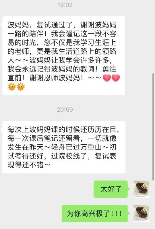 已经收到两位波娃的好消息