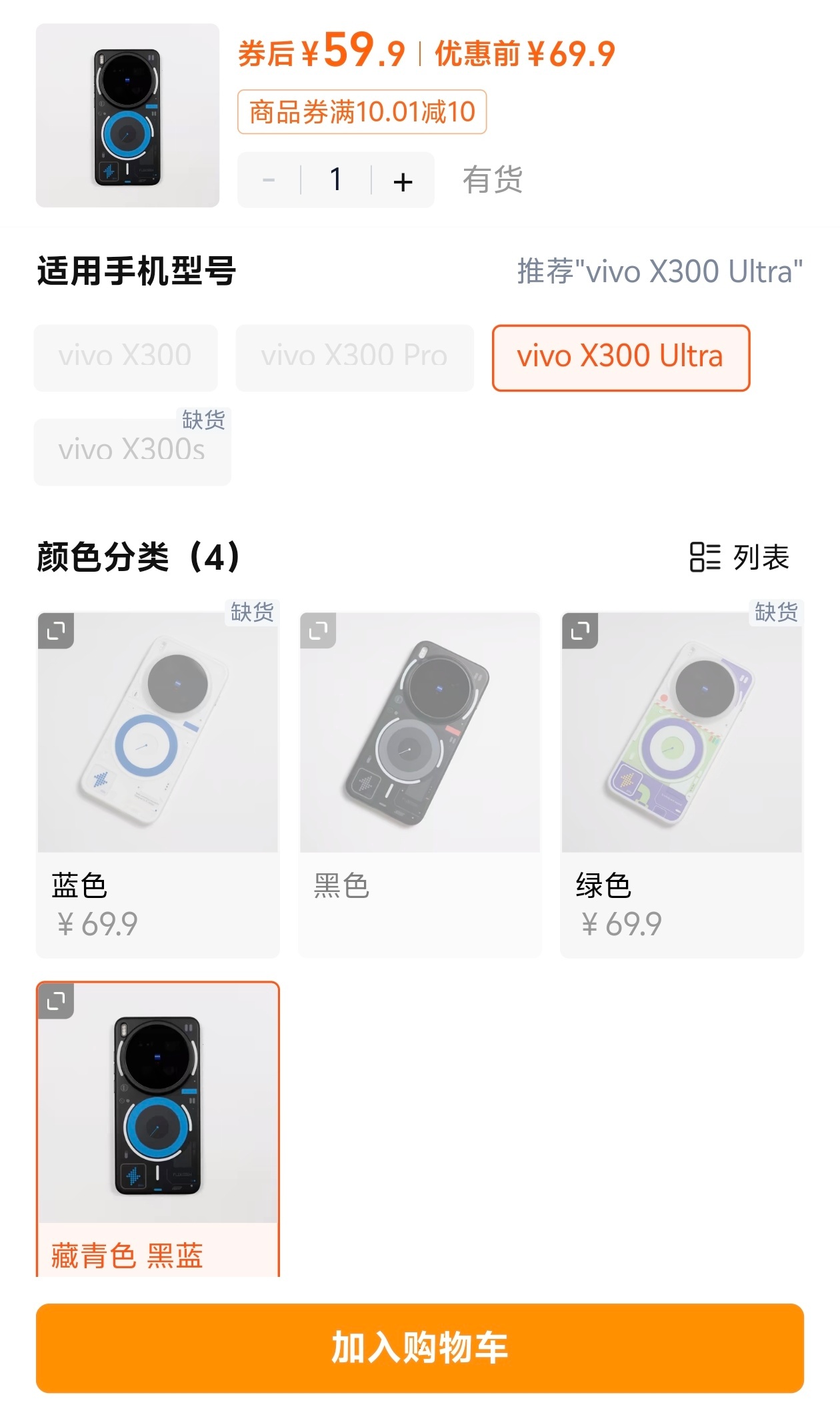 这。。。我想要的颜色都没货啊，买个手机壳真难 