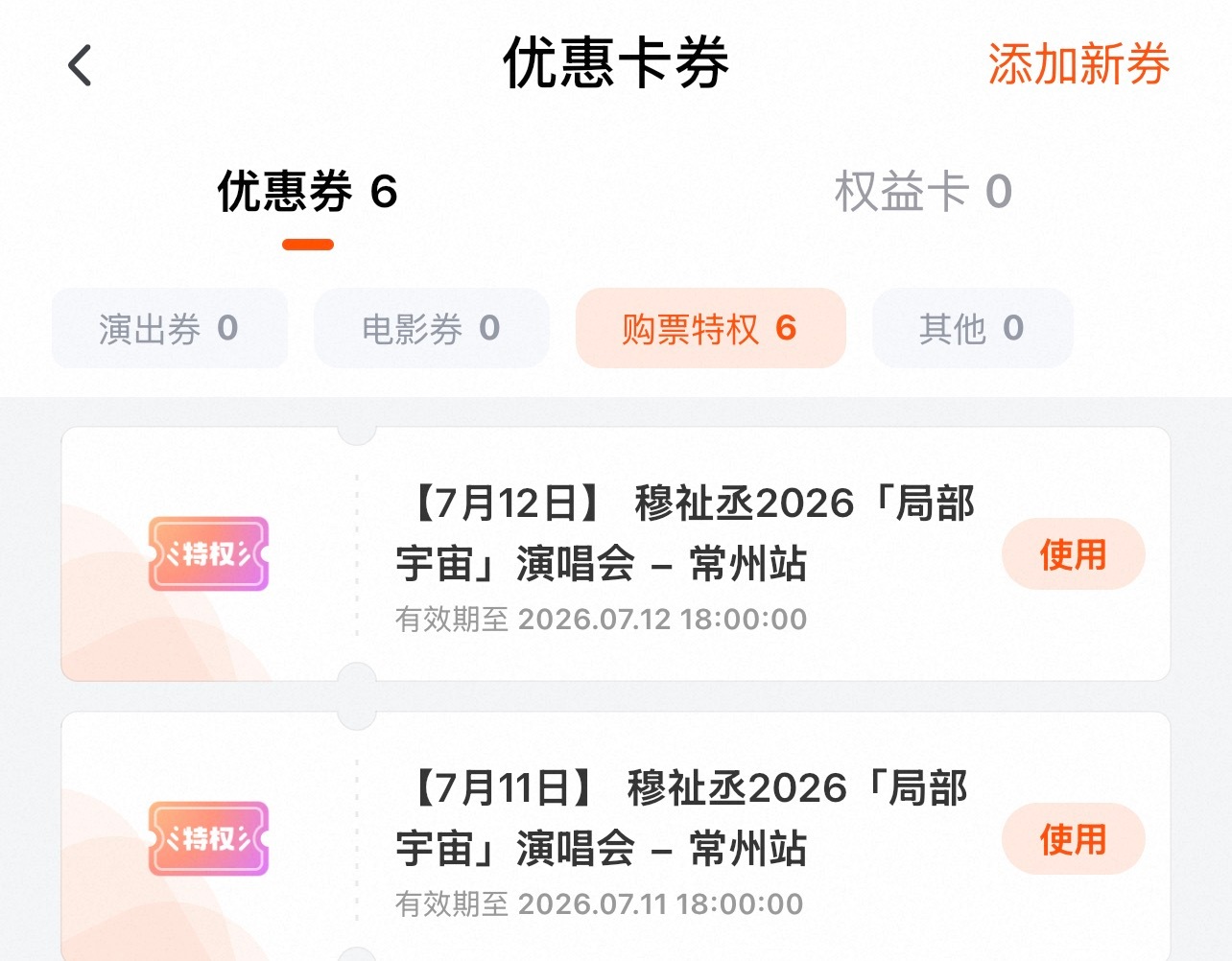常州场特权码发放了 