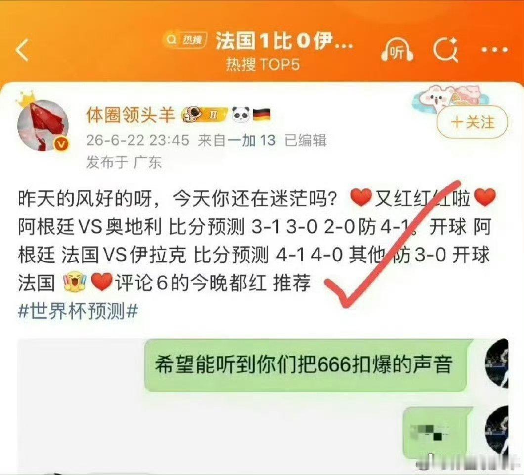 昨天大家都开心了吧！今天你还在迷茫吗？又红红红啦想要 西班牙VS奥地利 比分预测