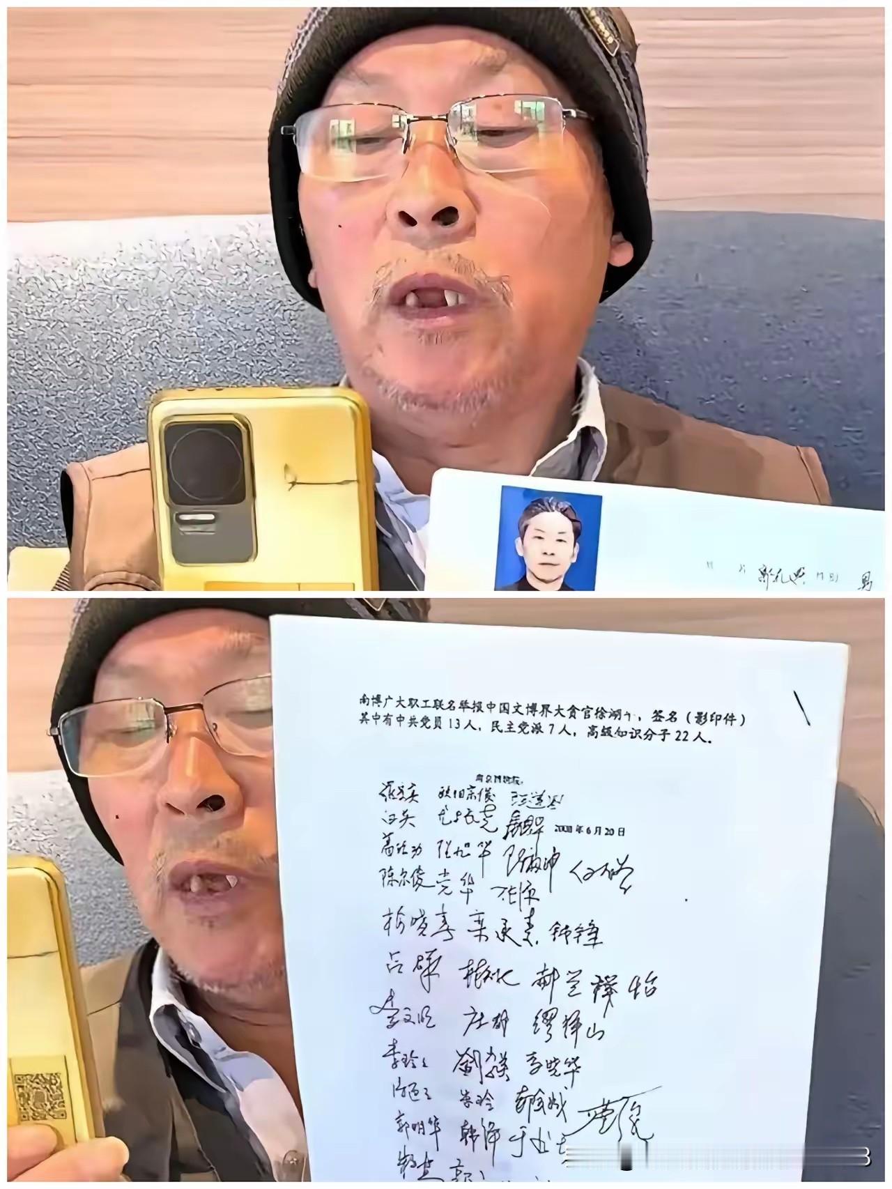 一张按满手印的联名信，彻底撕开了文博圈那块遮羞布。
​南博老员工郭礼典，这次是豁