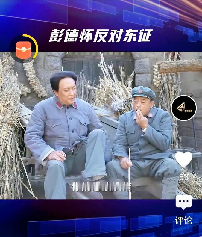 导演是真的不知道彭德怀不抽烟吗？




电视剧中的彭德怀前辈，抽着烟和毛主席说