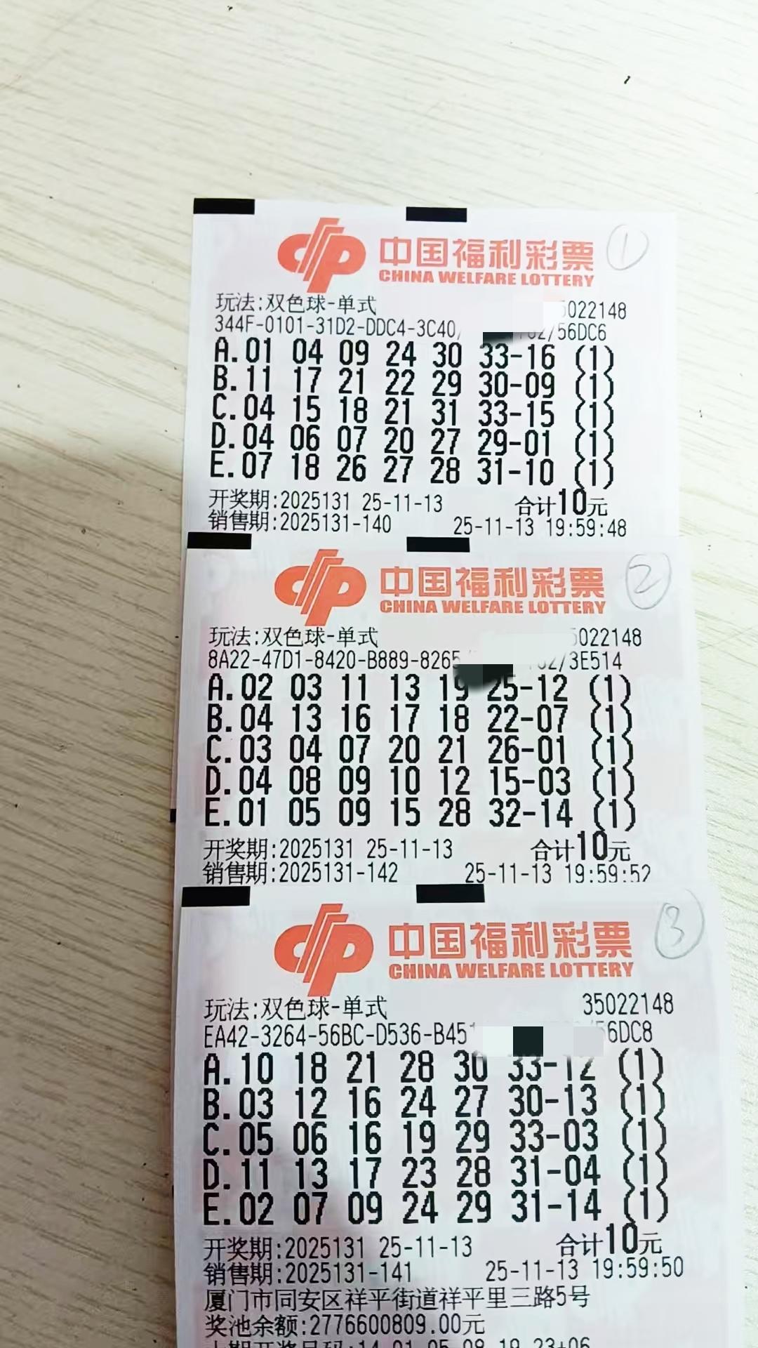 机选30元双色球。我来了，兄弟们，粉丝们，朋友们，全国的彩友们，我又来了。