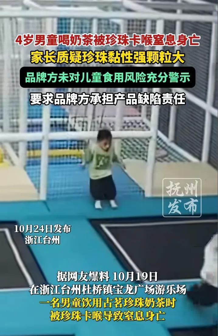 近日，浙江台州，一位妈妈带4岁儿子去一广场的游乐场玩，玩到一半，妈妈给孩子买了一