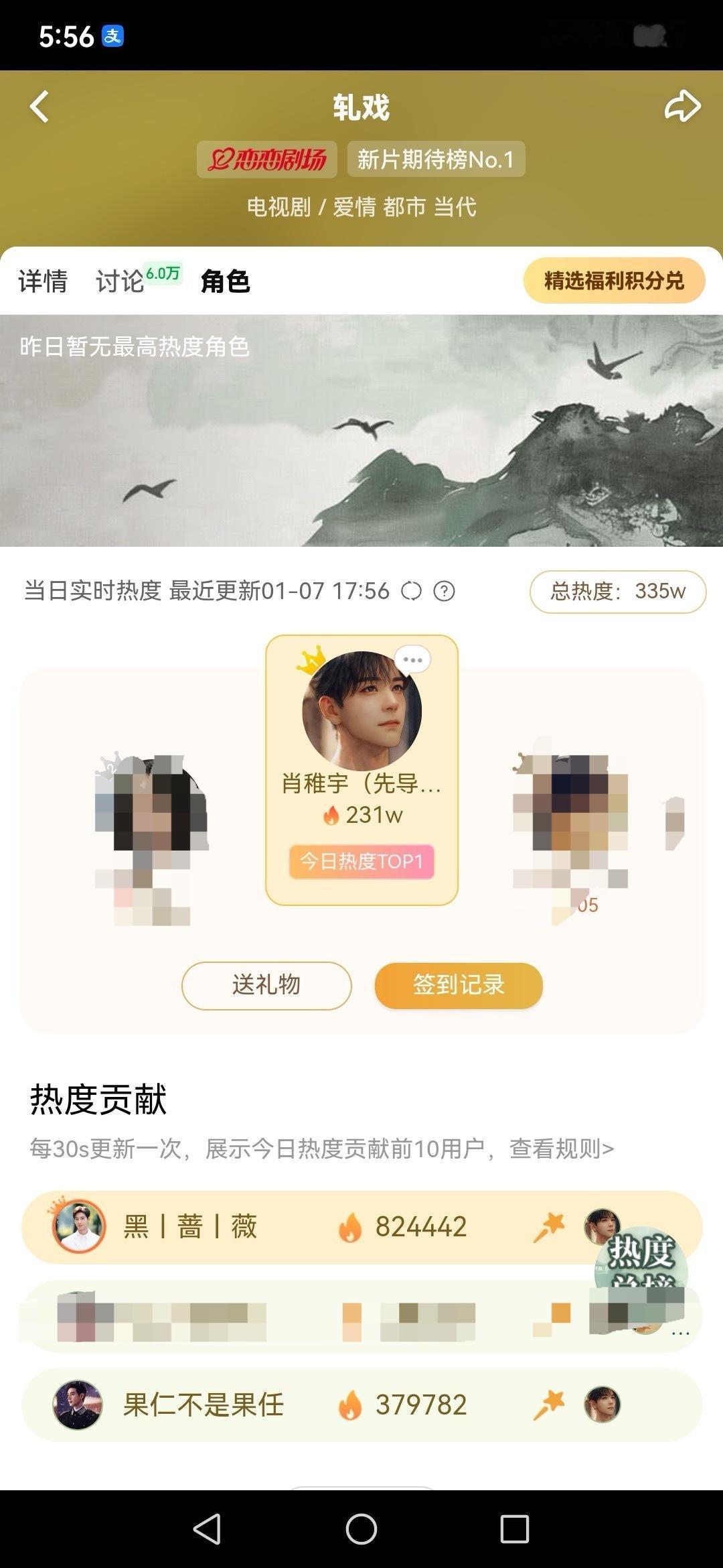 陈星旭 陈星旭爸粉大本营 陈星旭肖稚宇 爸粉的自觉哈~榜一大哥不是我多难受啊~现