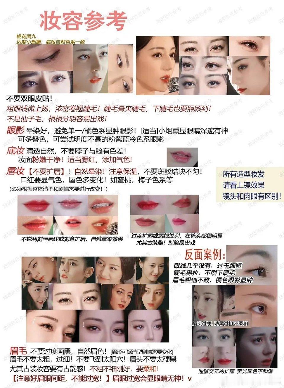 感觉迪丽热巴的粉丝真的对她的造型下了很大的功夫，可惜造型师是看也不看呀。 ​​​