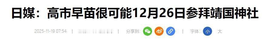 高市早苗挑衅加日本间谍渗透！中方反制直击痛处，千亿损失自担？

高市早苗刚坐上日