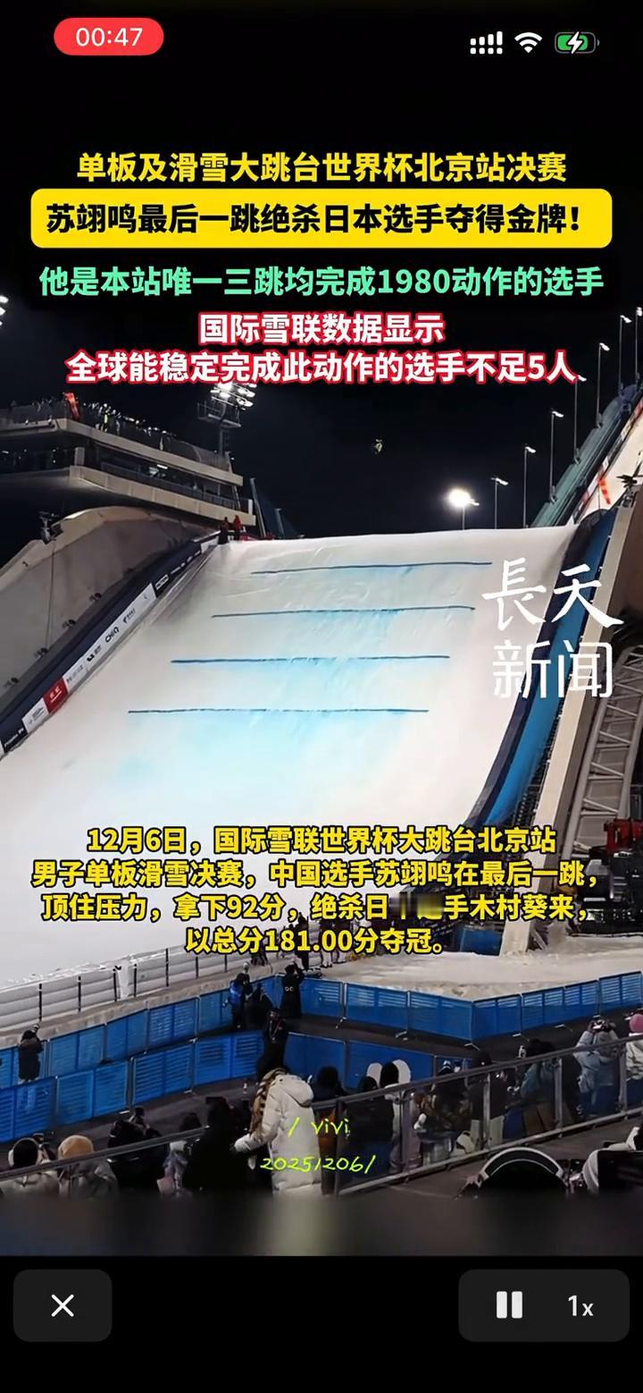 单板及滑雪大跳台世界杯北京站决赛，苏翊鸣最后一跳绝杀日本选手夺得金牌！
他是本站