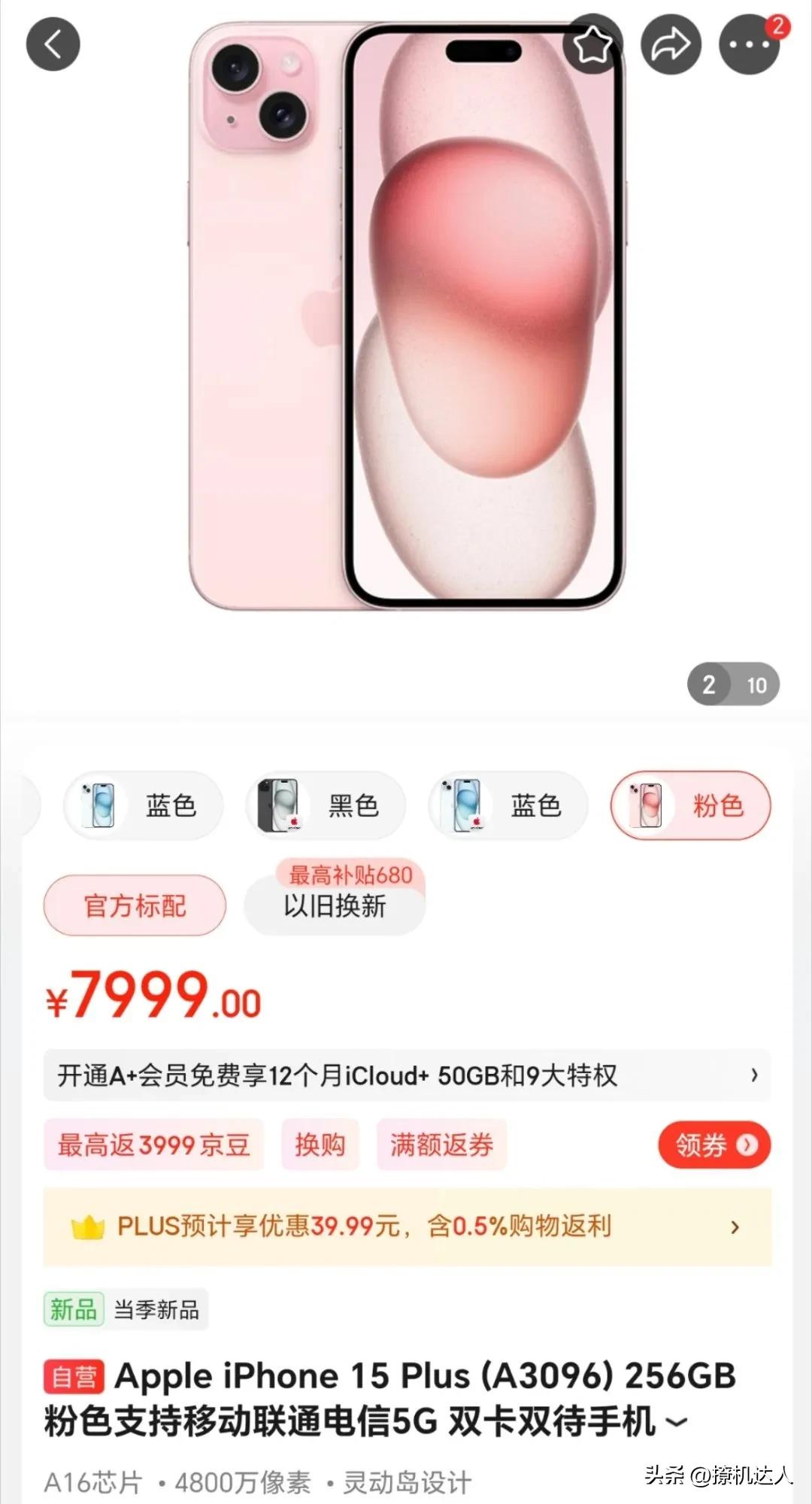果粉平时都喜欢说什么割韭菜、冤大头，那我现在问下果粉们花七八千买个256GB 6