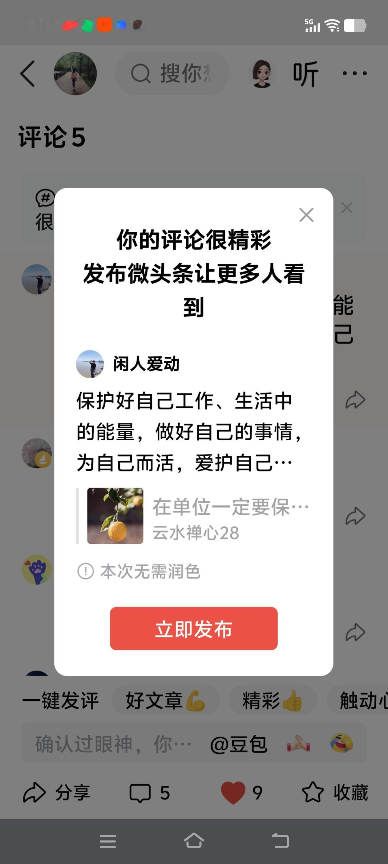 保护好自己工作、生活中的能量，做好自己的事情，为自己而活，爱护自己很重要。