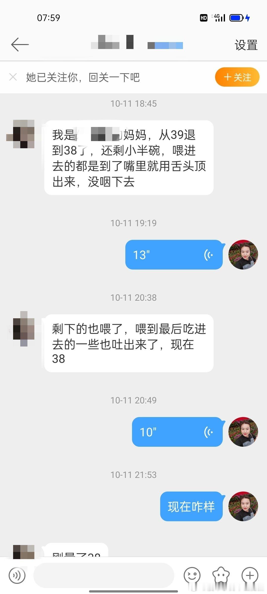 #肥猫治小儿肺炎##国医的精诚力量# 这个肺炎引发的川崎病的2岁小女娃还是上了激