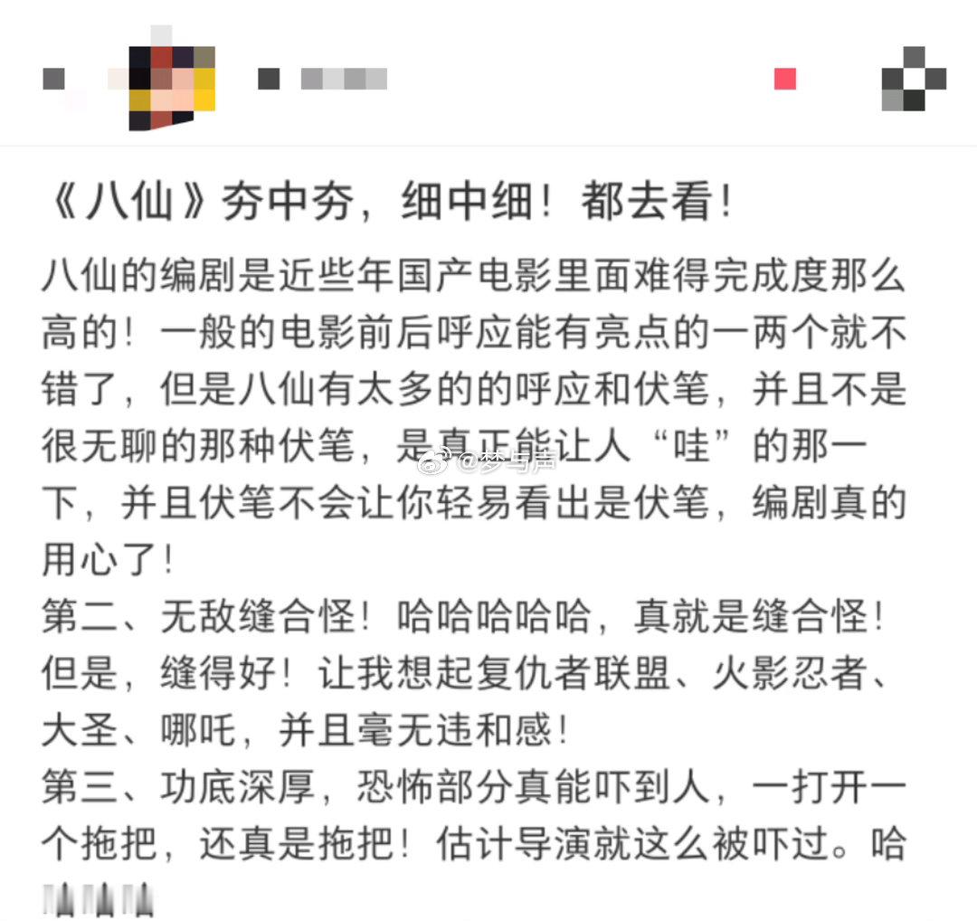 看八仙细节拆解之前我简直在瞎看很多喜剧桥段同时暗藏剧情暗示，笑着看完第一遍，看完