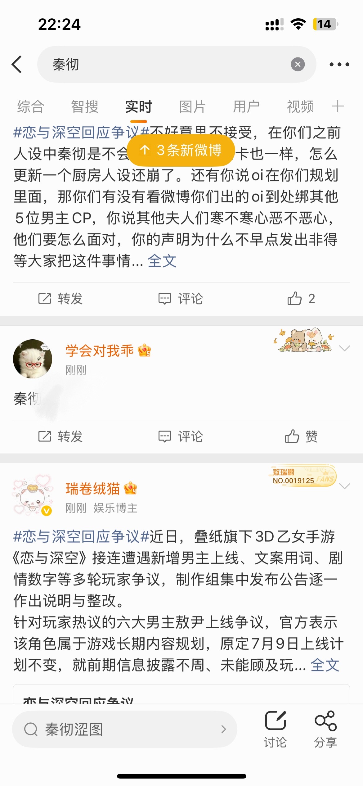 彪子怎么没和你哥一起炸死，复比旦py还紧致吗 