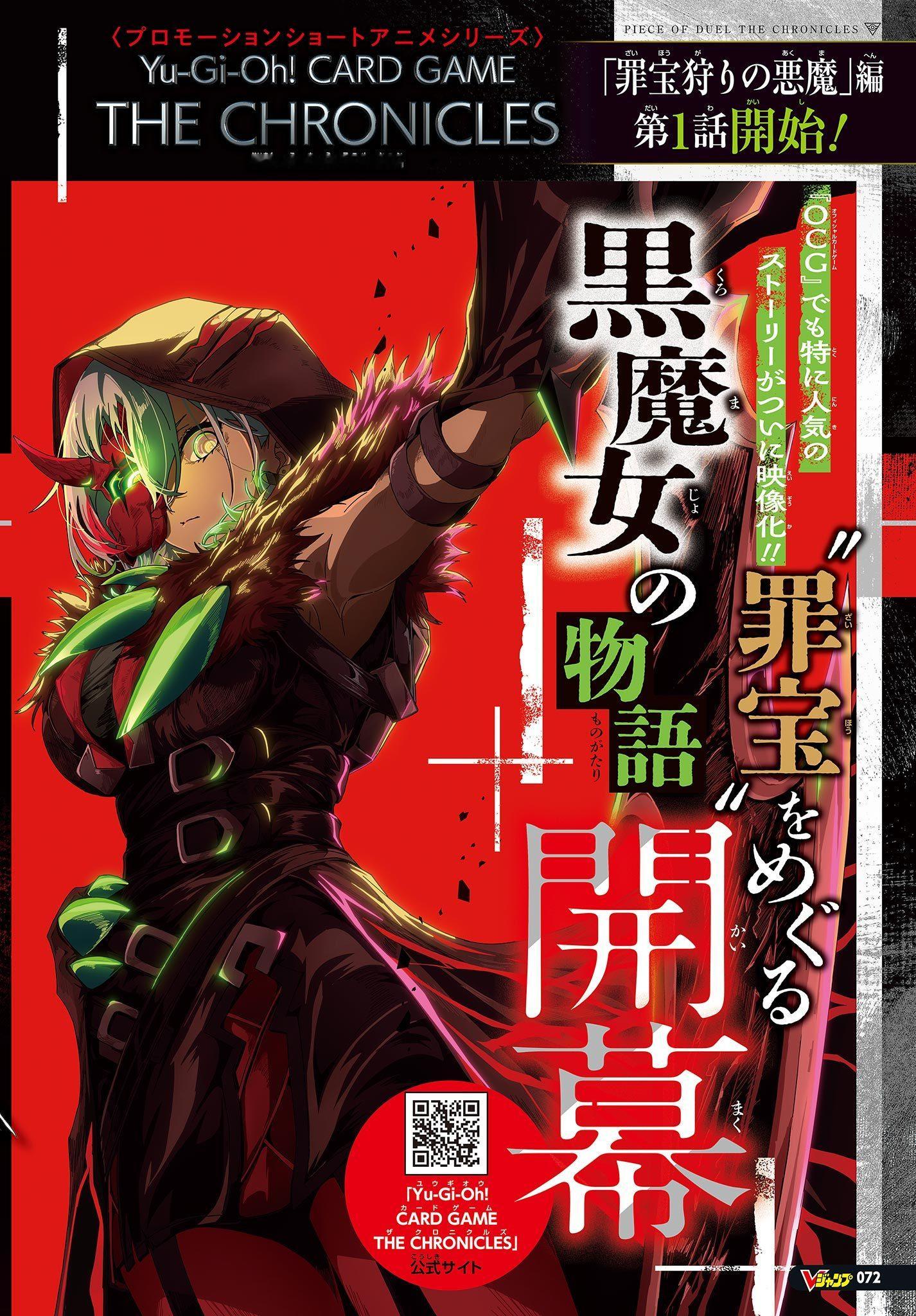 本月VJ（2026年10月号）宣传短片动画系列「Yu-Gi-Oh! CARD G