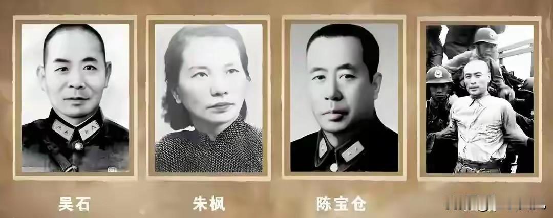 把红旗插到宝岛，告慰英雄的英灵。
吴石、陈宝仓、朱枫、聂曦等潜伏英雄，大义凛然，