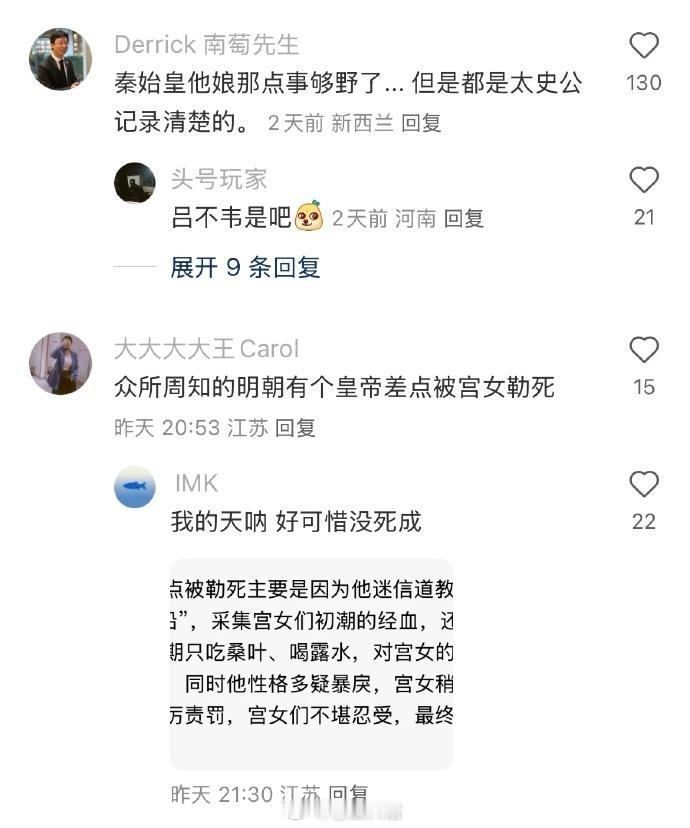 有哪些听起来像野史，实际上是正史的史料 ​​​