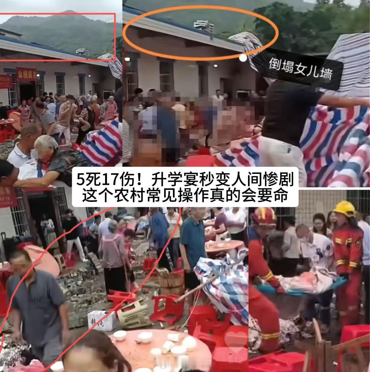 升学宴变人间惨案，5死17伤……谁能料到，旦夕祸福？

主家条件不好，本不想办升