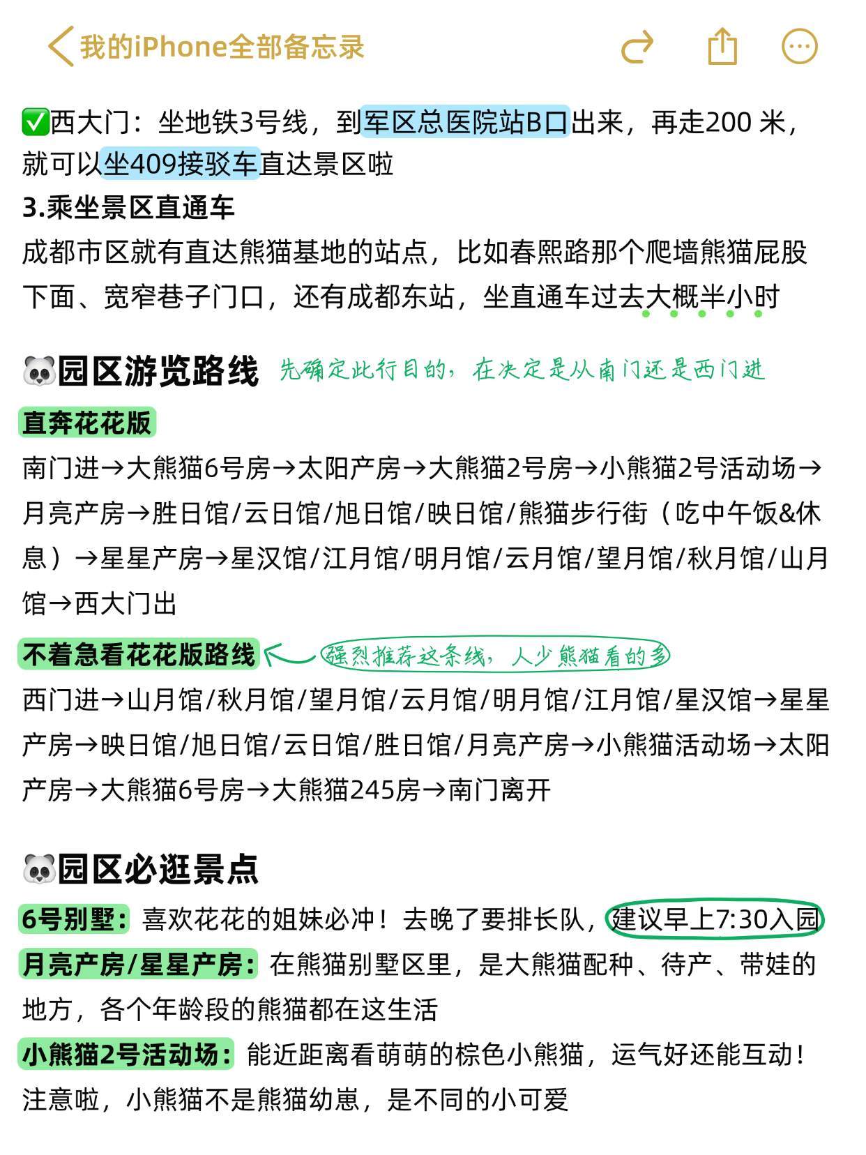 网友发现每只大熊猫都长得不一样 哈哈哈哈，既然这样分享一波外地朋友看熊猫攻略，欢