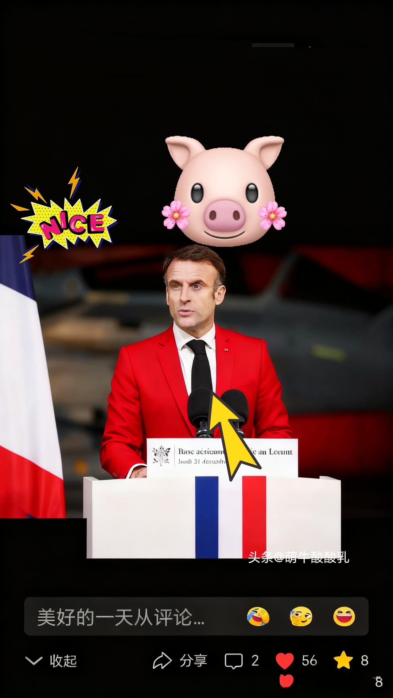 法国此次操作在国际舆论场引发热议。从外交传统看，自戴高乐时代起法国就坚持独立自主